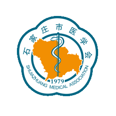 石家庄市医学会