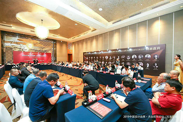 中国设计品牌杰出院长论坛