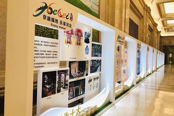 河北文化和旅游发布