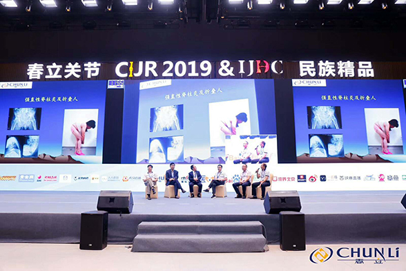 第11届CIJR(春立国际人工关节置换高级研修班)