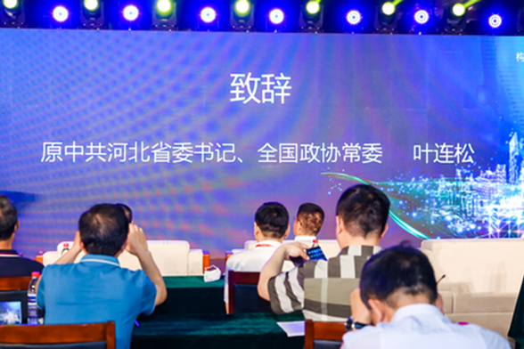 2020 河北县域新型智慧城市(灵寿)峰会