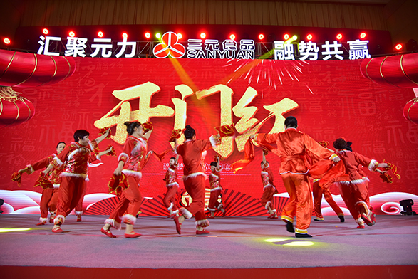 三元经销商峰会