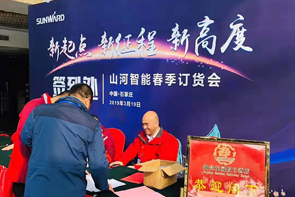 山河智能春季订货会