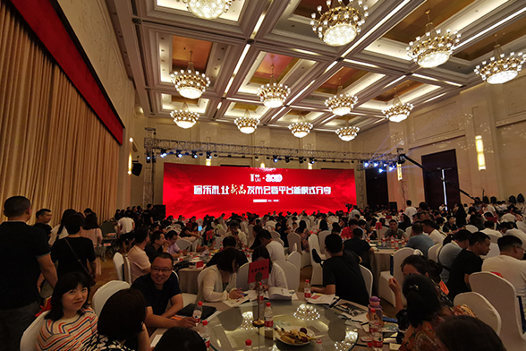 途乐礼业新品发布会暨平台新模式分享