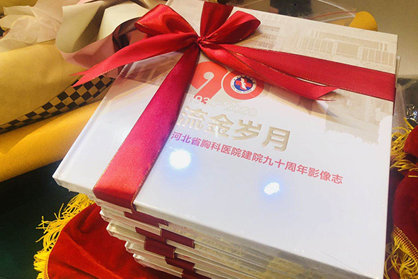 河北省胸科医院建院九十周年庆祝仪式