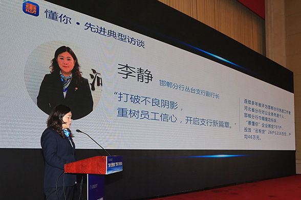 建行惠懂你 营销推广工作现场会