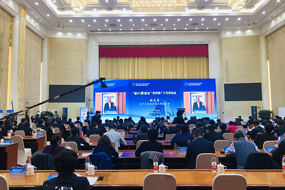 建行惠懂你 营销推广工作现场会