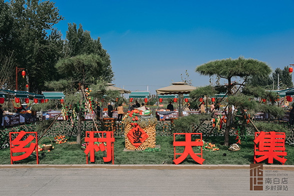 第四届旅发大会南白店观摩会