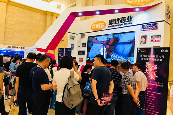 第十一届中国医师协会神经内科医师大会
