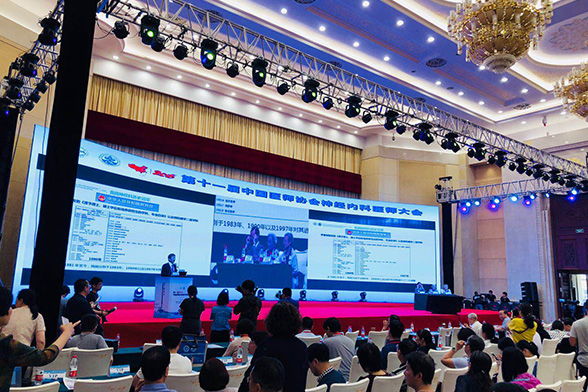 第十一届中国医师协会神经内科医师大会