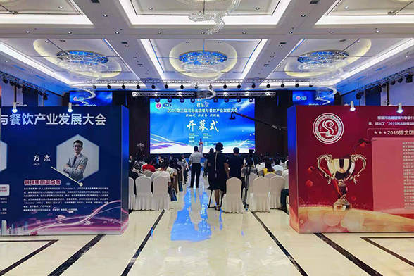 君乐宝2019第三届河北省团餐与餐饮产业发展大会