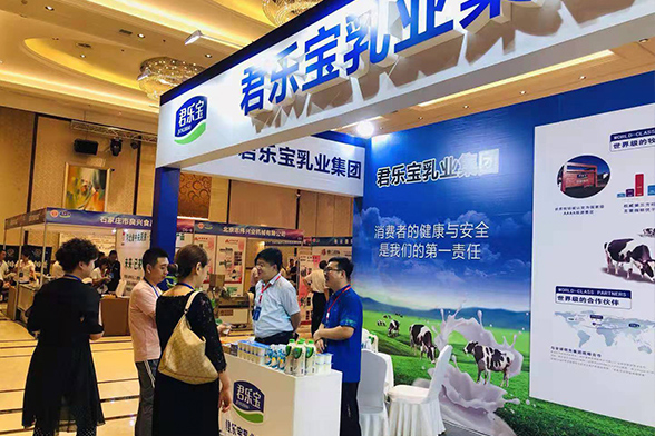 君乐宝2019第三届河北省团餐与餐饮产业发展大会