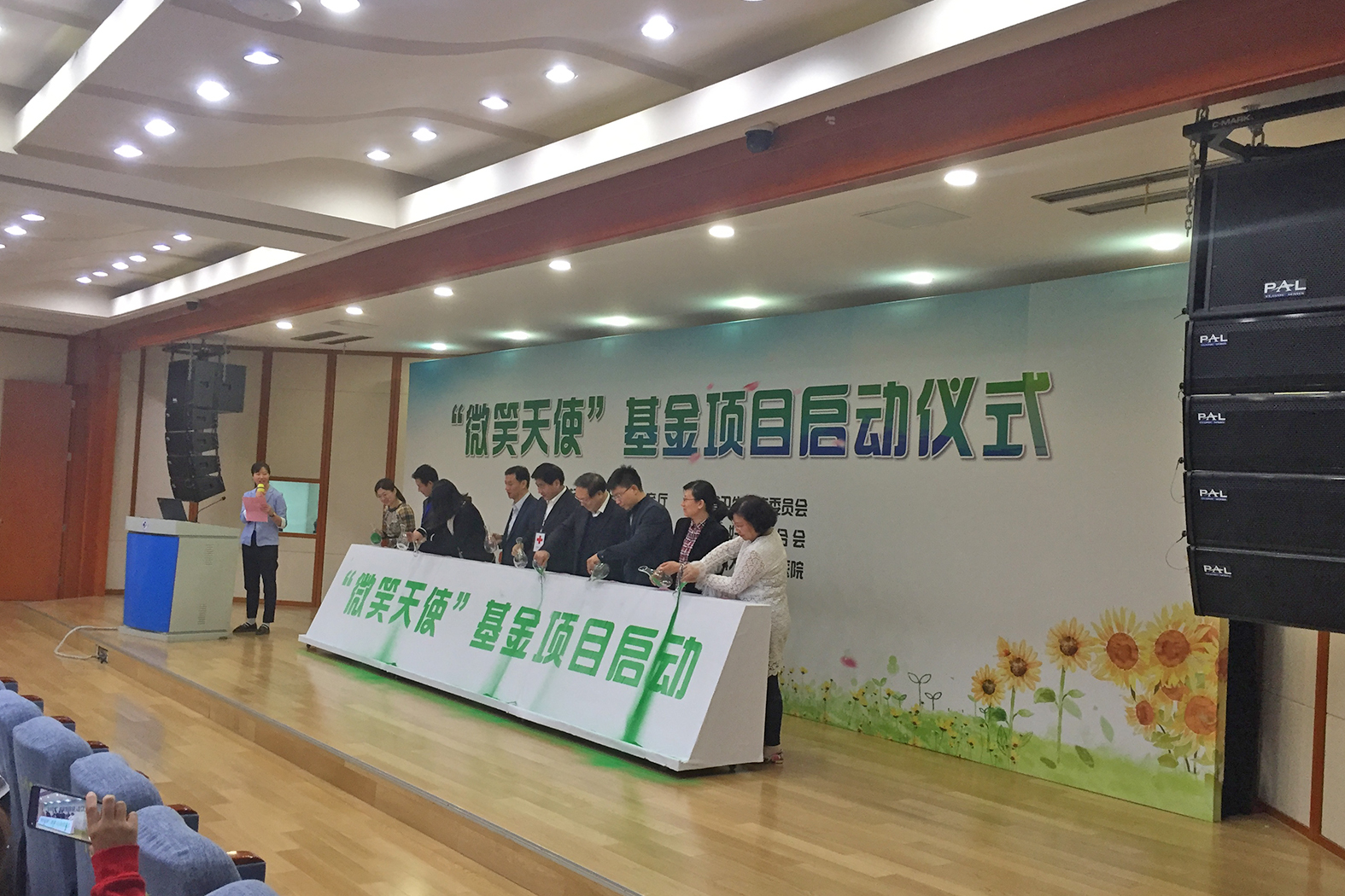 微笑天使基金项目启动仪式