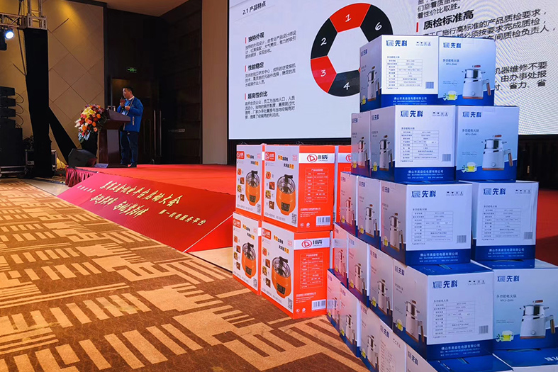 冀商五金机电平台启动大会