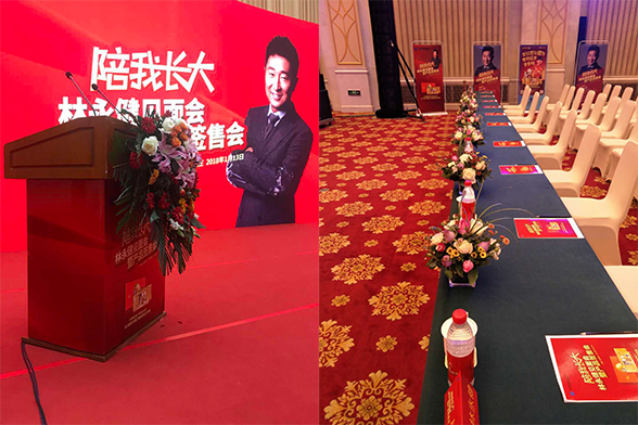 陪我长大,林永健见面会暨产品签售会