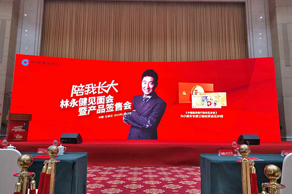 陪我长大,林永健见面会暨产品签售会