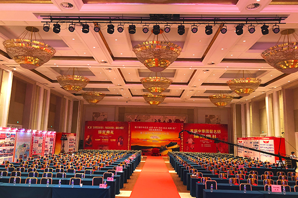 第三届中华名药·名药·名方·名科·名店·名院·名厂国际成果博览会