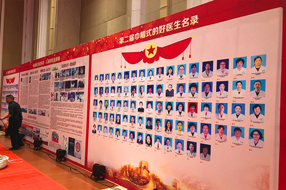 第三届中华名药·名药·名方·名科·名店·名院·名厂国际成果博览会
