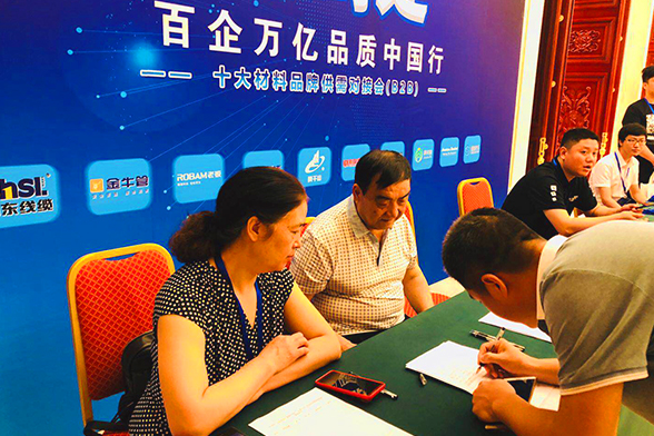 百企万亿品质中国行暨十大材料品牌供需对接会(B2B)—石家庄站