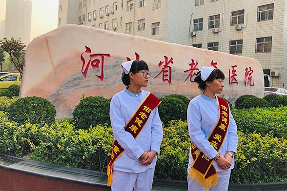 河北省老年病医院爱在重阳大型义诊暨京冀医疗合作签约挂牌仪式