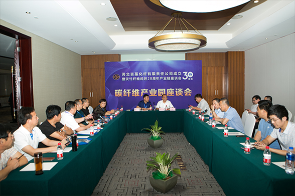 河北吉藁化纤有限公司成立30周年