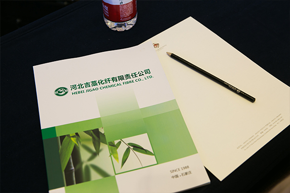 河北吉藁化纤有限公司成立30周年