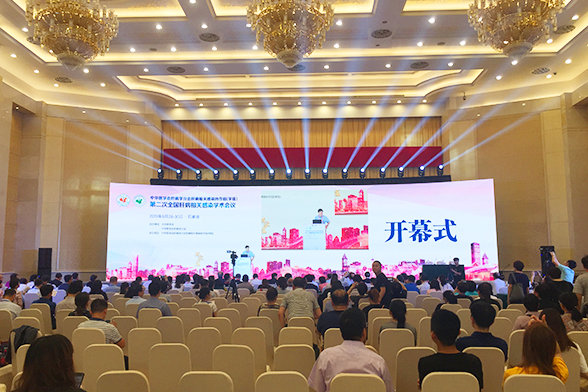 中华医学会肝病学分会肝病相关感染协作组(学组)第二次全国肝病相关感染学术会议