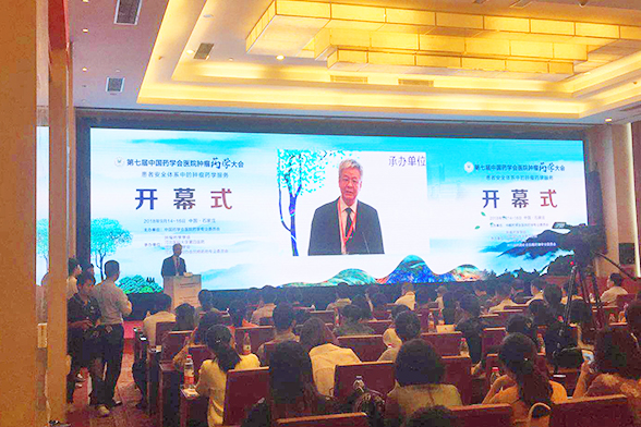 第七届中国药学会医院肿瘤药学大会