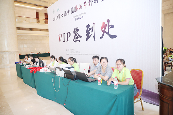 2019第七届中国膝关节外科学术大会