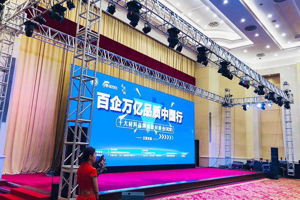 百企万亿品质中国行暨十大材料品牌供需对接会（B2B）