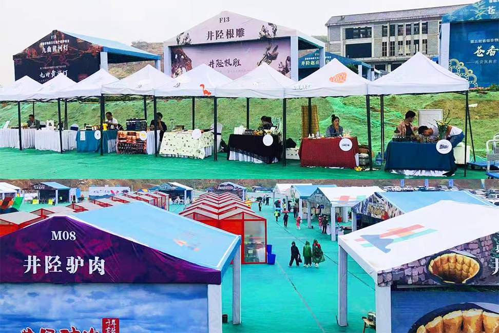 第五届石家庄市旅游产业发展大会