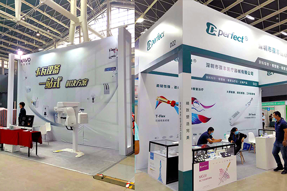 华北国际口腔器材展览会