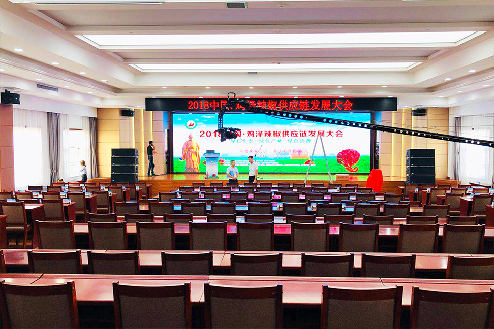2018中国·鸡泽辣椒供应链发展大会