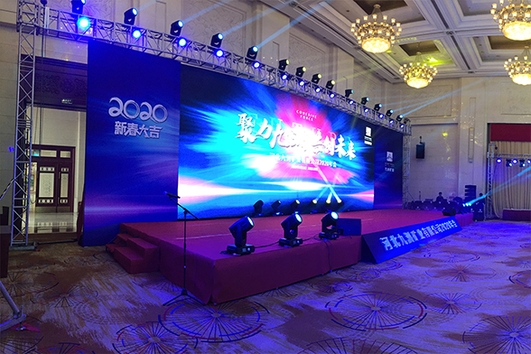 河北九州矿业有限公司2020年会