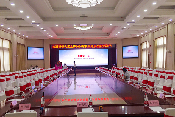 2020年途乐礼业产品交流暨中秋客户答谢会