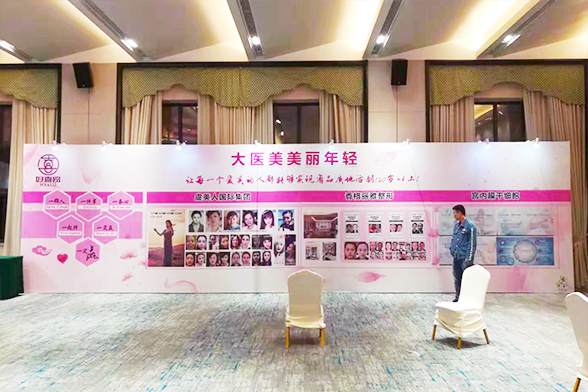 好喜路2019年度答谢盛典