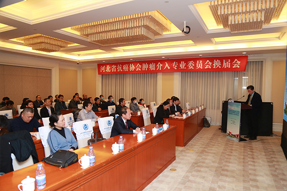 第十六届河北省肿瘤大会介入分会场暨2020年河北省肿瘤介入学术大会