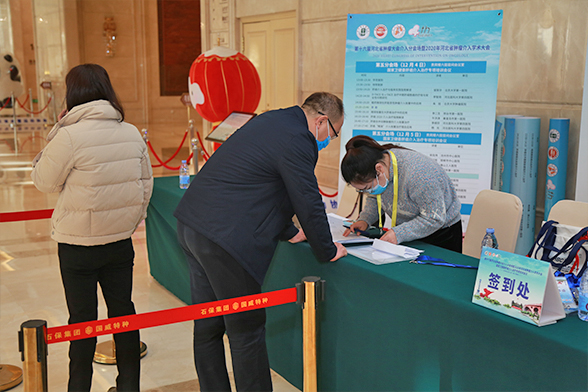 第十六届河北省肿瘤大会介入分会场暨2020年河北省肿瘤介入学术大会