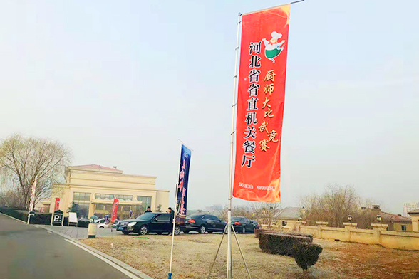 河北省省直机关餐厅厨师大比武竞赛