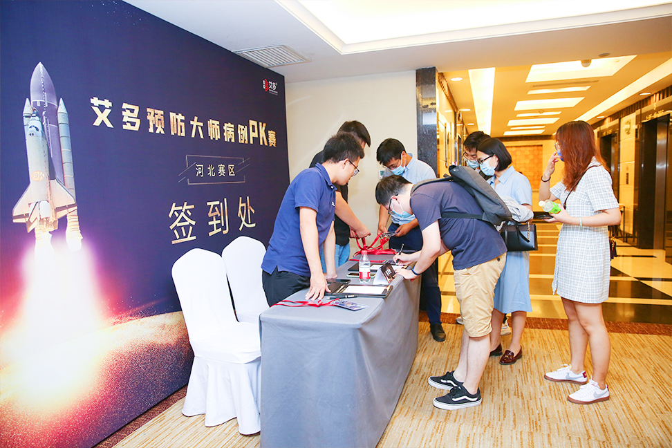 艾多预防大师病例PK赛