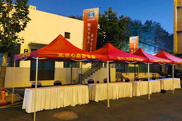 2018年爱在重阳敬老月大型公益活动启动仪式
