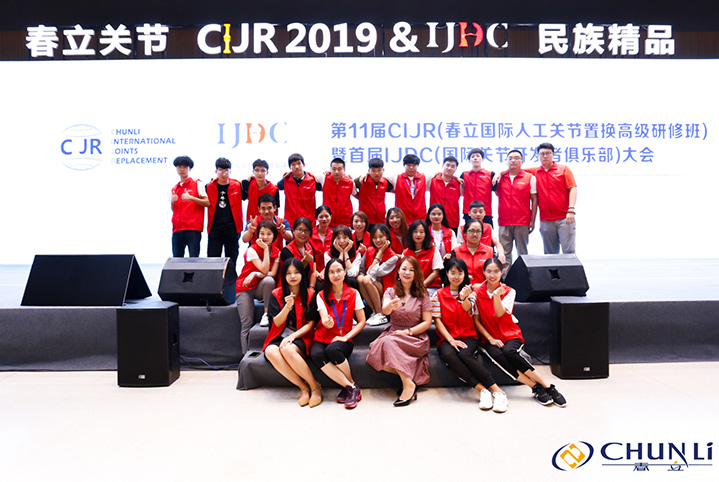 第11届CIJR(春立国际人工关节置换高级研修班)