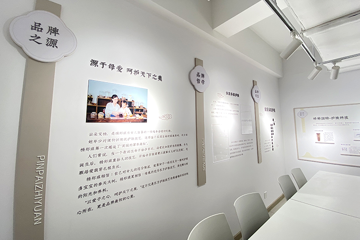 云朵艾扬文化墙