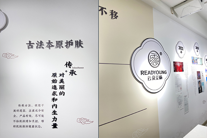 云朵艾扬文化墙