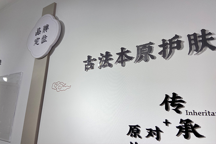云朵艾扬文化墙