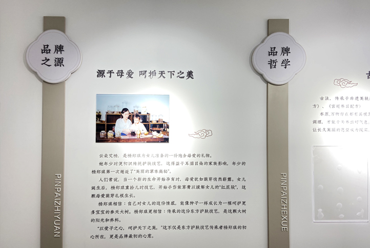 云朵艾扬文化墙