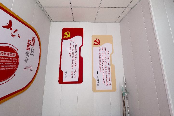 阜康街道文化墙